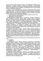 Research Papers 'Пихология - педагогу, педагогика - психологу', 136.
