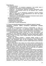 Research Papers 'Пихология - педагогу, педагогика - психологу', 137.