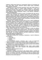 Research Papers 'Пихология - педагогу, педагогика - психологу', 138.