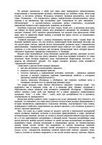 Research Papers 'Пихология - педагогу, педагогика - психологу', 139.