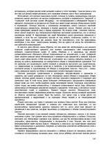 Research Papers 'Пихология - педагогу, педагогика - психологу', 140.