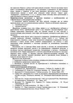 Research Papers 'Пихология - педагогу, педагогика - психологу', 141.
