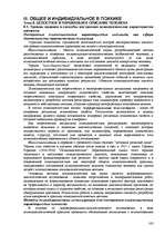 Research Papers 'Пихология - педагогу, педагогика - психологу', 142.