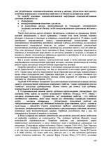 Research Papers 'Пихология - педагогу, педагогика - психологу', 143.