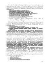 Research Papers 'Пихология - педагогу, педагогика - психологу', 145.