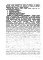 Research Papers 'Пихология - педагогу, педагогика - психологу', 146.