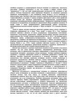 Research Papers 'Пихология - педагогу, педагогика - психологу', 147.