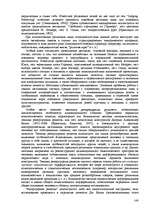 Research Papers 'Пихология - педагогу, педагогика - психологу', 148.
