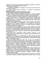 Research Papers 'Пихология - педагогу, педагогика - психологу', 149.