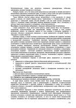 Research Papers 'Пихология - педагогу, педагогика - психологу', 150.