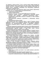 Research Papers 'Пихология - педагогу, педагогика - психологу', 151.
