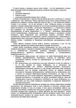 Research Papers 'Пихология - педагогу, педагогика - психологу', 152.
