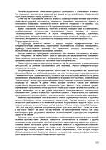 Research Papers 'Пихология - педагогу, педагогика - психологу', 153.