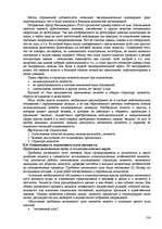 Research Papers 'Пихология - педагогу, педагогика - психологу', 154.