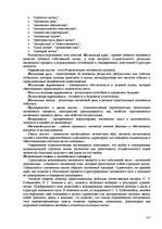 Research Papers 'Пихология - педагогу, педагогика - психологу', 155.
