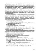 Research Papers 'Пихология - педагогу, педагогика - психологу', 156.