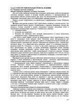Research Papers 'Пихология - педагогу, педагогика - психологу', 157.
