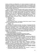 Research Papers 'Пихология - педагогу, педагогика - психологу', 158.