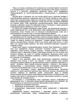 Research Papers 'Пихология - педагогу, педагогика - психологу', 159.