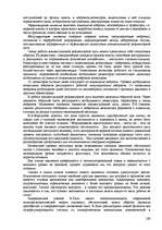 Research Papers 'Пихология - педагогу, педагогика - психологу', 160.