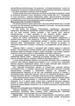 Research Papers 'Пихология - педагогу, педагогика - психологу', 161.