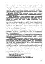 Research Papers 'Пихология - педагогу, педагогика - психологу', 162.