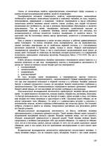 Research Papers 'Пихология - педагогу, педагогика - психологу', 163.