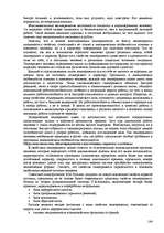 Research Papers 'Пихология - педагогу, педагогика - психологу', 164.