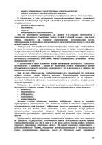 Research Papers 'Пихология - педагогу, педагогика - психологу', 165.
