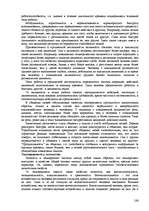 Research Papers 'Пихология - педагогу, педагогика - психологу', 166.