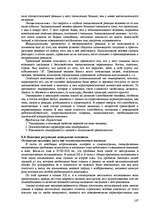 Research Papers 'Пихология - педагогу, педагогика - психологу', 167.
