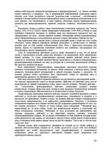 Research Papers 'Пихология - педагогу, педагогика - психологу', 168.