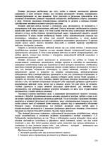 Research Papers 'Пихология - педагогу, педагогика - психологу', 170.