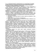 Research Papers 'Пихология - педагогу, педагогика - психологу', 172.