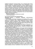 Research Papers 'Пихология - педагогу, педагогика - психологу', 174.