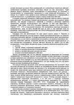 Research Papers 'Пихология - педагогу, педагогика - психологу', 175.