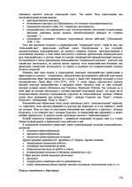 Research Papers 'Пихология - педагогу, педагогика - психологу', 176.