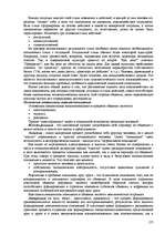 Research Papers 'Пихология - педагогу, педагогика - психологу', 177.