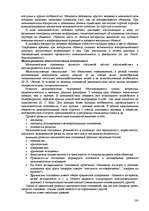 Research Papers 'Пихология - педагогу, педагогика - психологу', 180.