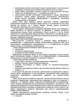 Research Papers 'Пихология - педагогу, педагогика - психологу', 181.