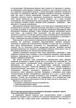 Research Papers 'Пихология - педагогу, педагогика - психологу', 184.