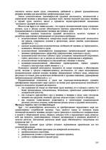 Research Papers 'Пихология - педагогу, педагогика - психологу', 185.