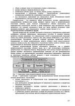 Research Papers 'Пихология - педагогу, педагогика - психологу', 187.