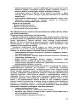 Research Papers 'Пихология - педагогу, педагогика - психологу', 188.