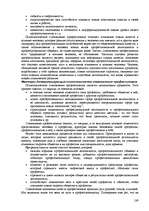 Research Papers 'Пихология - педагогу, педагогика - психологу', 189.