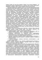 Research Papers 'Пихология - педагогу, педагогика - психологу', 190.