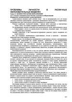 Research Papers 'Пихология - педагогу, педагогика - психологу', 192.