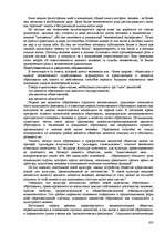 Research Papers 'Пихология - педагогу, педагогика - психологу', 193.
