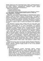 Research Papers 'Пихология - педагогу, педагогика - психологу', 194.