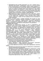 Research Papers 'Пихология - педагогу, педагогика - психологу', 195.